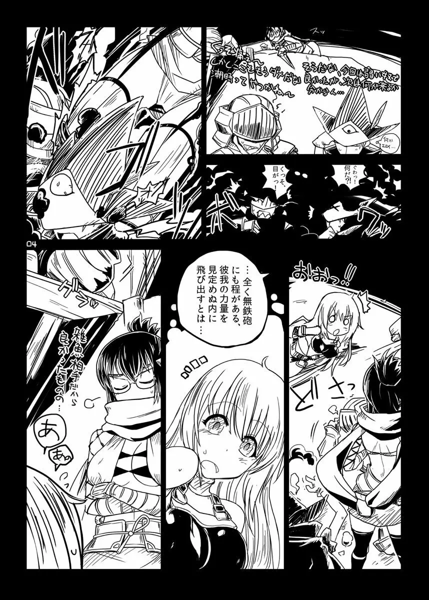 FEZな絵本5 Page.5