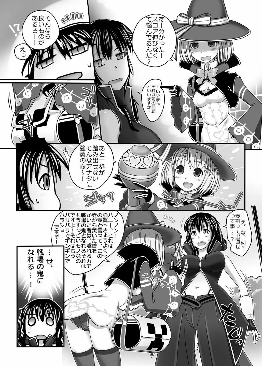 FEZな絵本4! Page.3