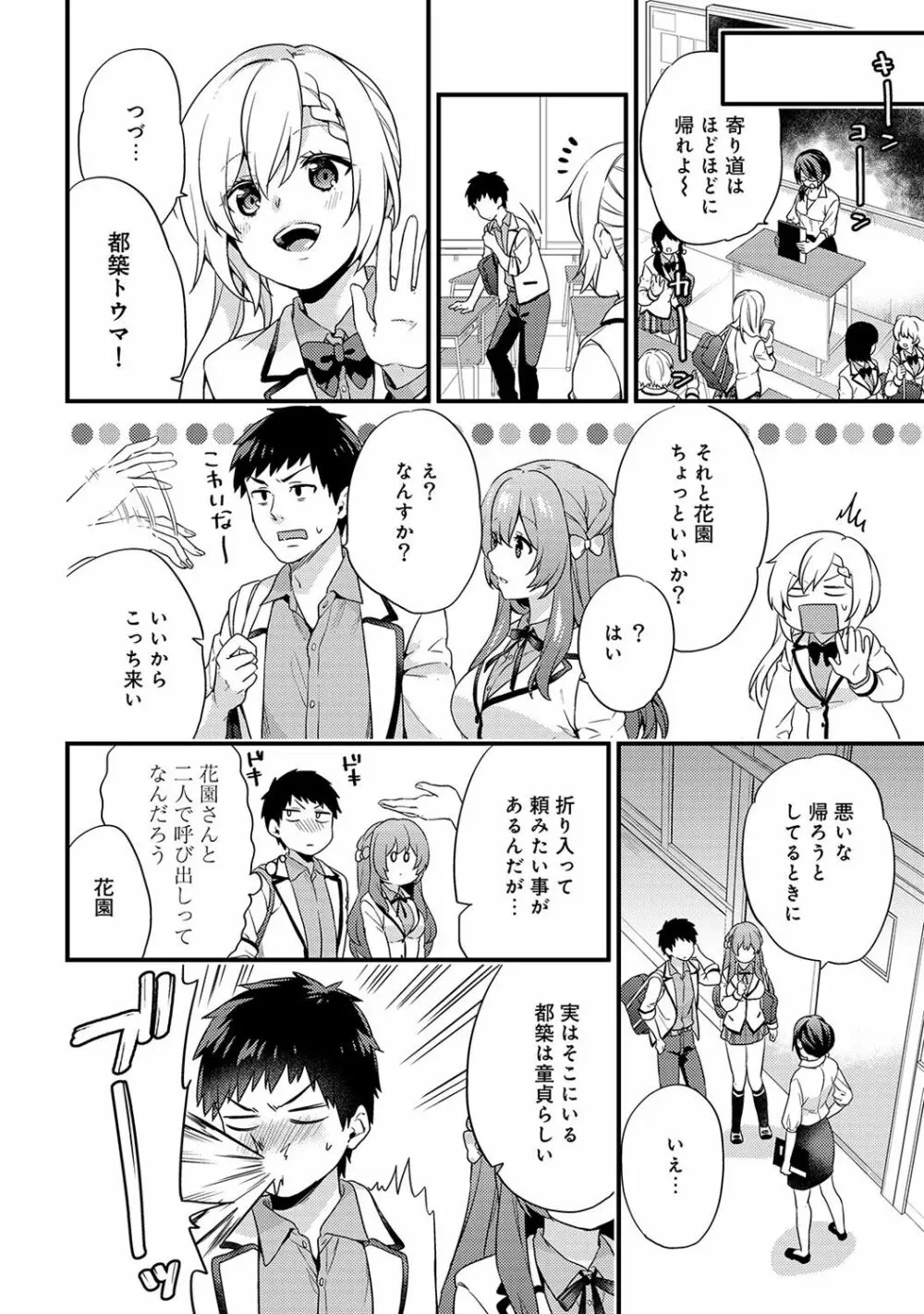 アナンガ・ランガ Vol. 33 Page.124