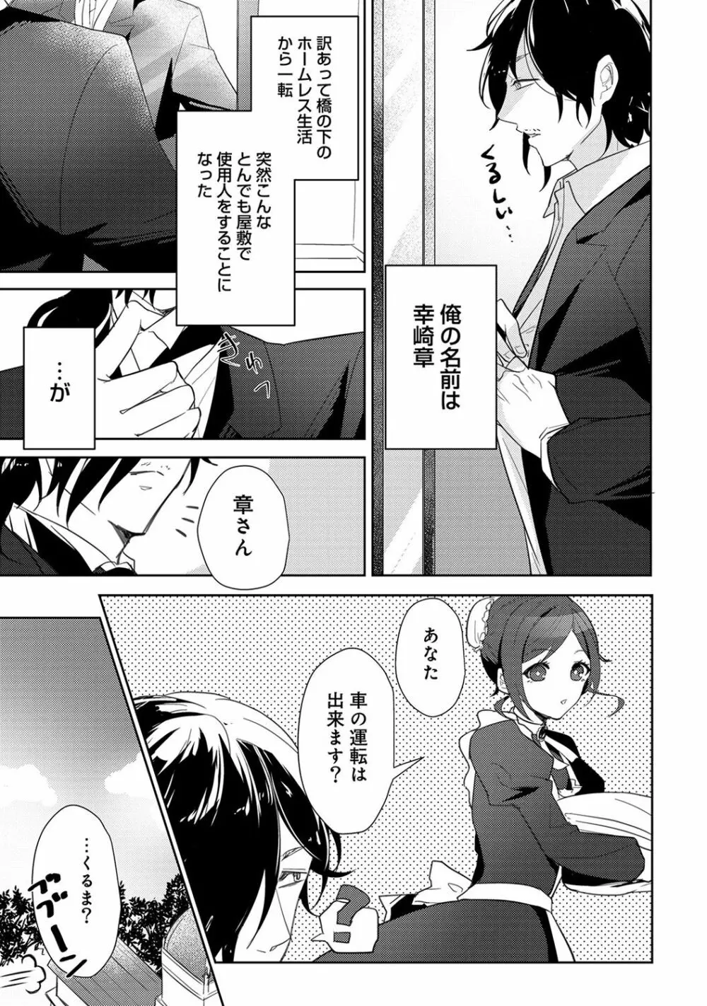 アナンガ・ランガ Vol. 33 Page.215