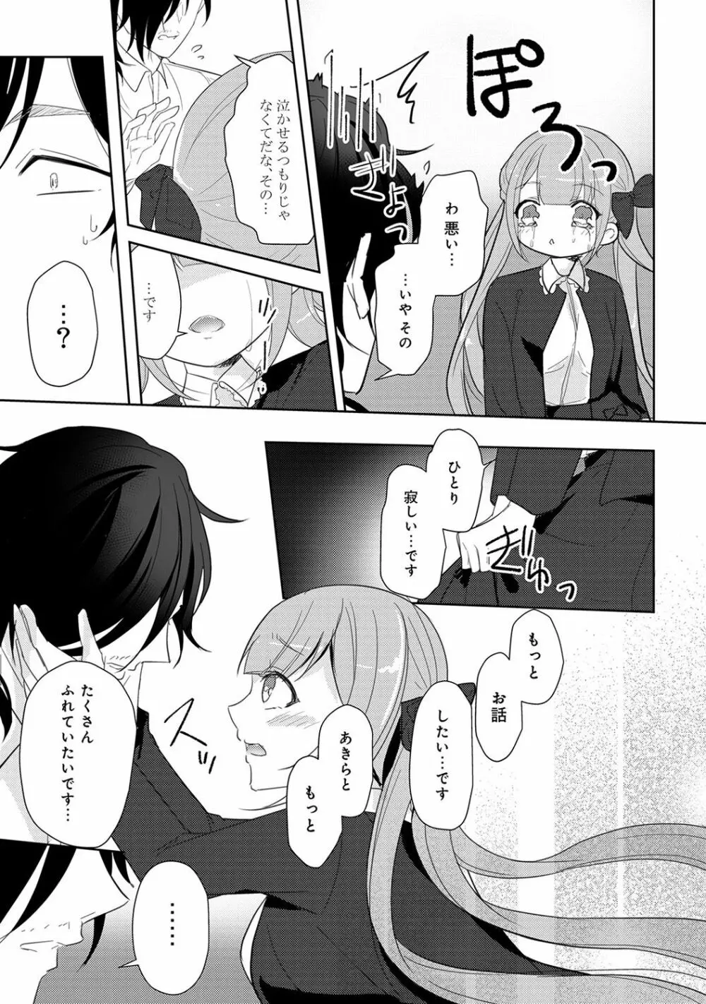 アナンガ・ランガ Vol. 33 Page.227