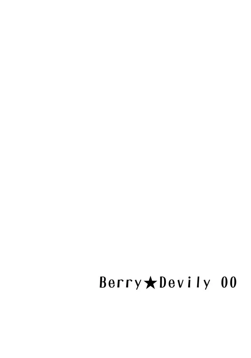 Berry★Devily ～お試し淫魔編&現役●学生強制女装編～ Page.26
