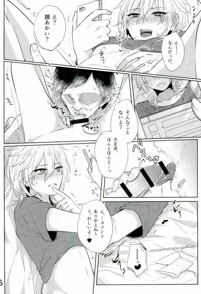 みんなえがおではっぴ～? Page.3