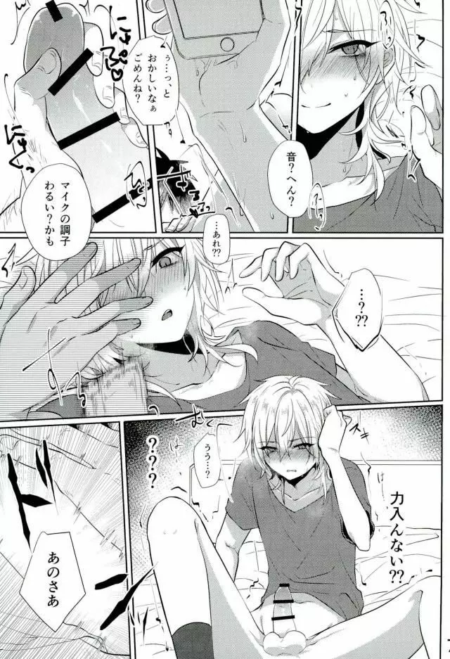 みんなえがおではっぴ～? Page.4