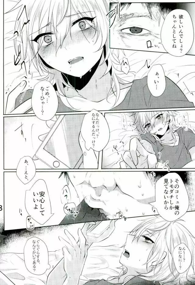 みんなえがおではっぴ～? Page.5