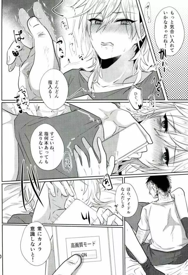 みんなえがおではっぴ～? Page.7