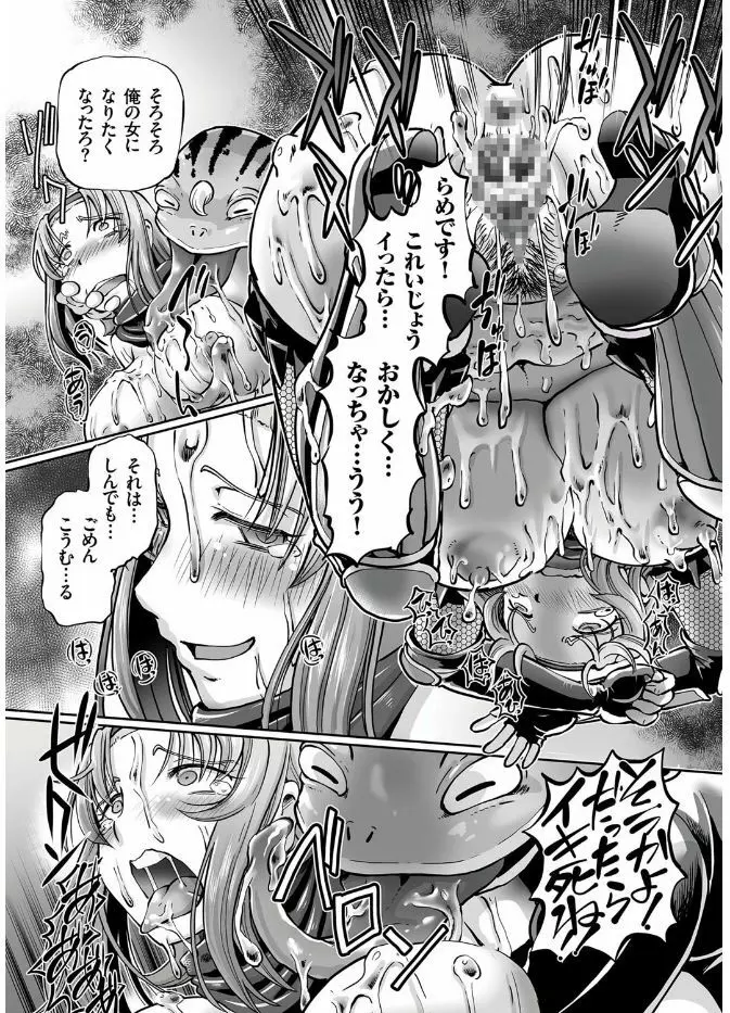 JKニンジャまりも忍法帖 第1-7話 Page.16
