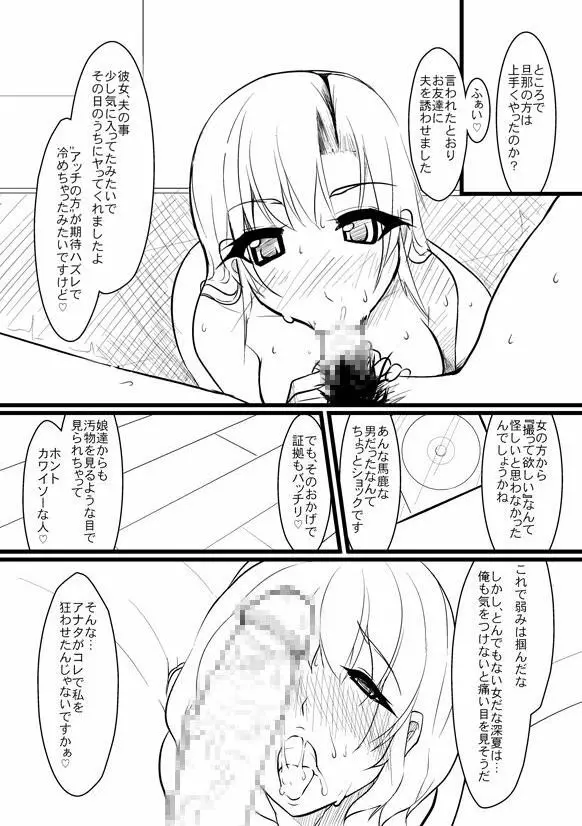 Breeding Party Omake manga Page.33