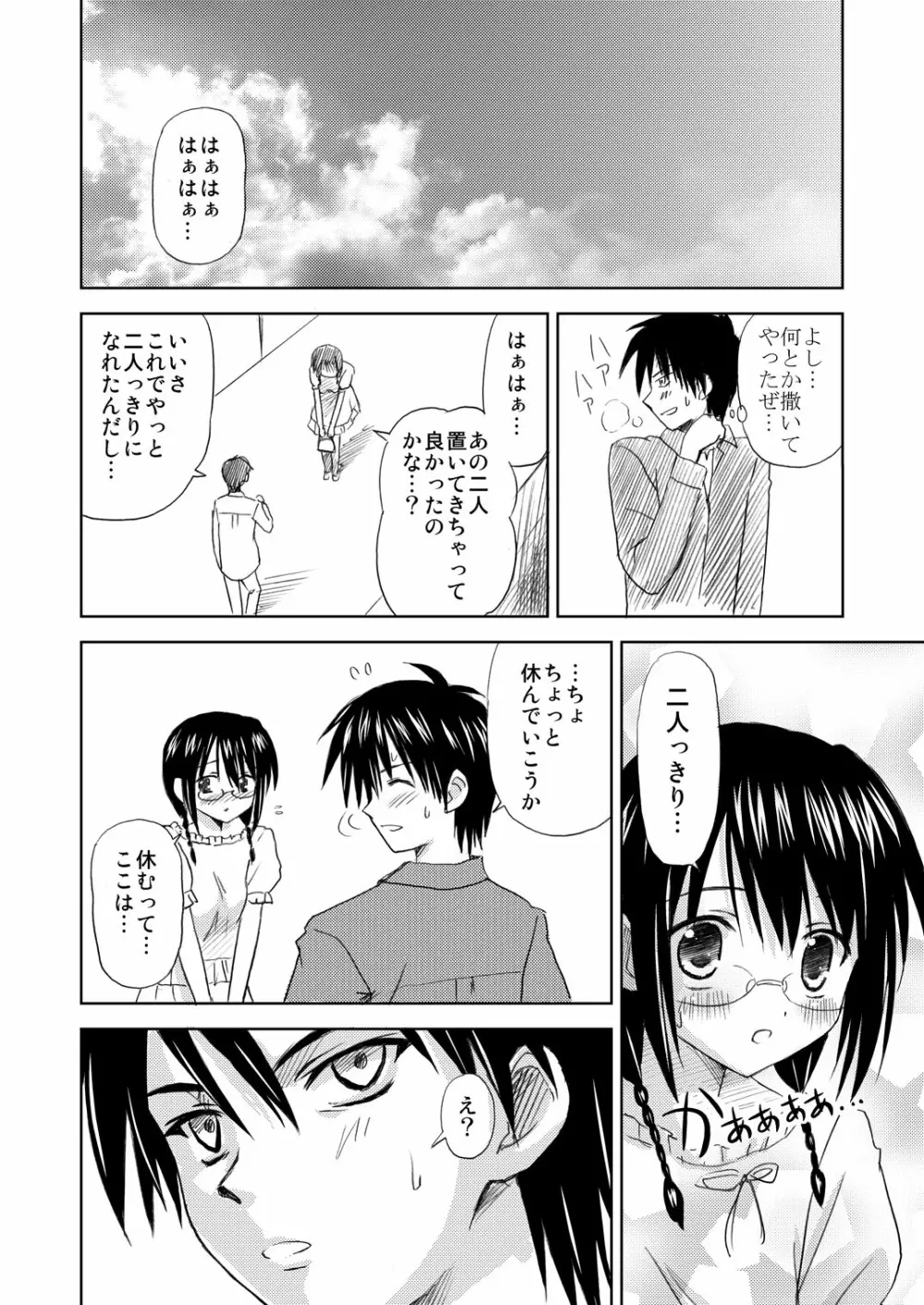 まにあにえっち～コミック総集編2～ Page.40