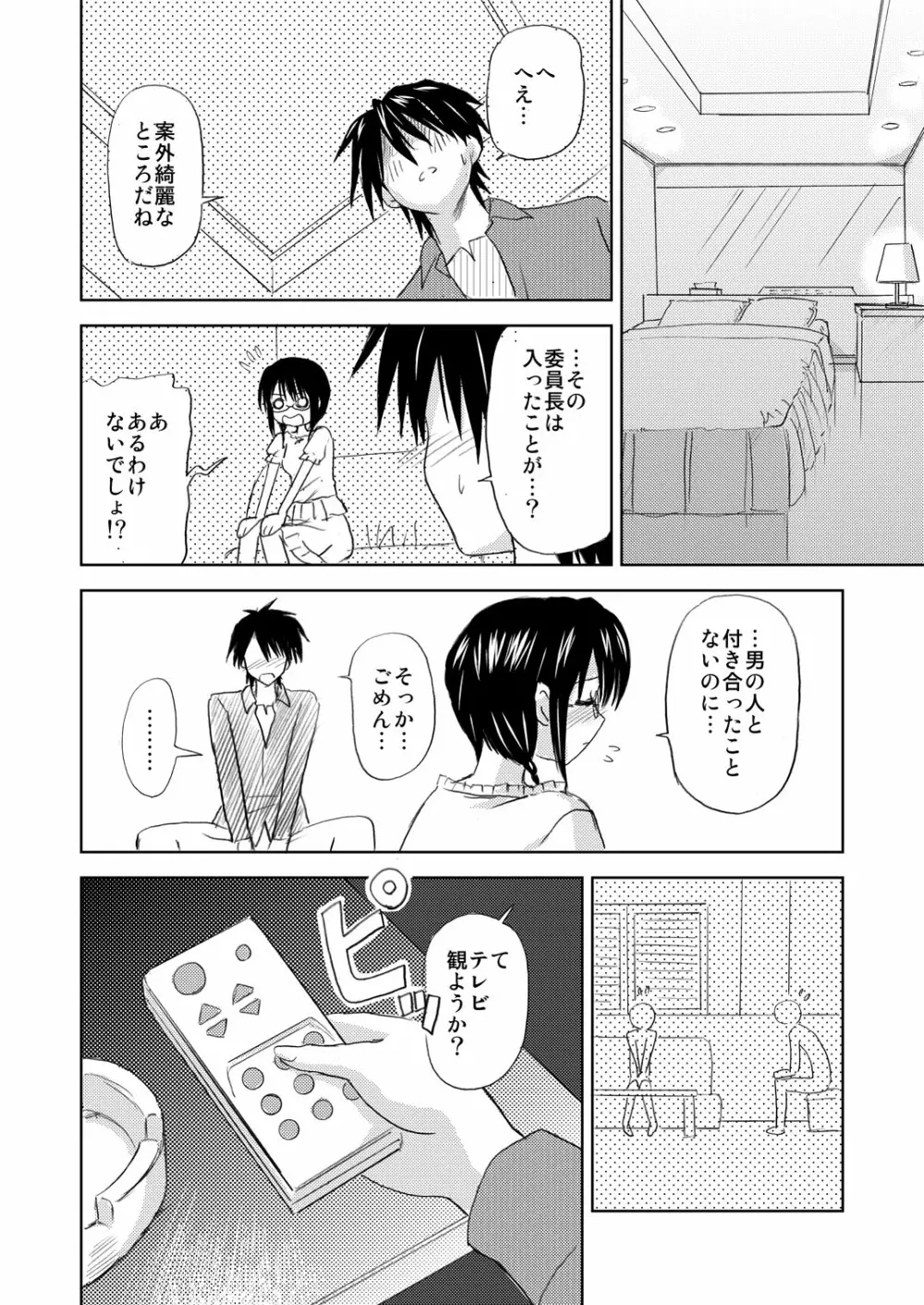 まにあにえっち～コミック総集編2～ Page.42