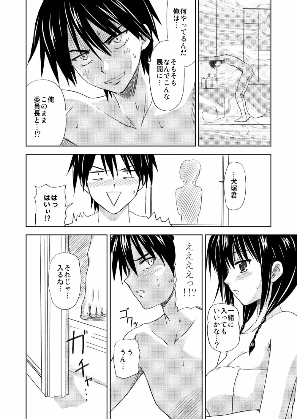 まにあにえっち～コミック総集編2～ Page.44