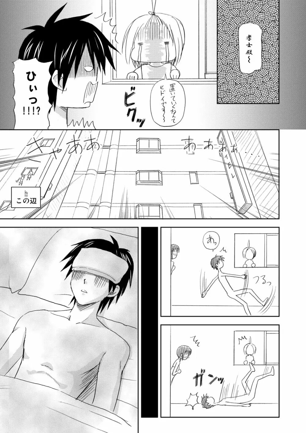 まにあにえっち～コミック総集編2～ Page.45