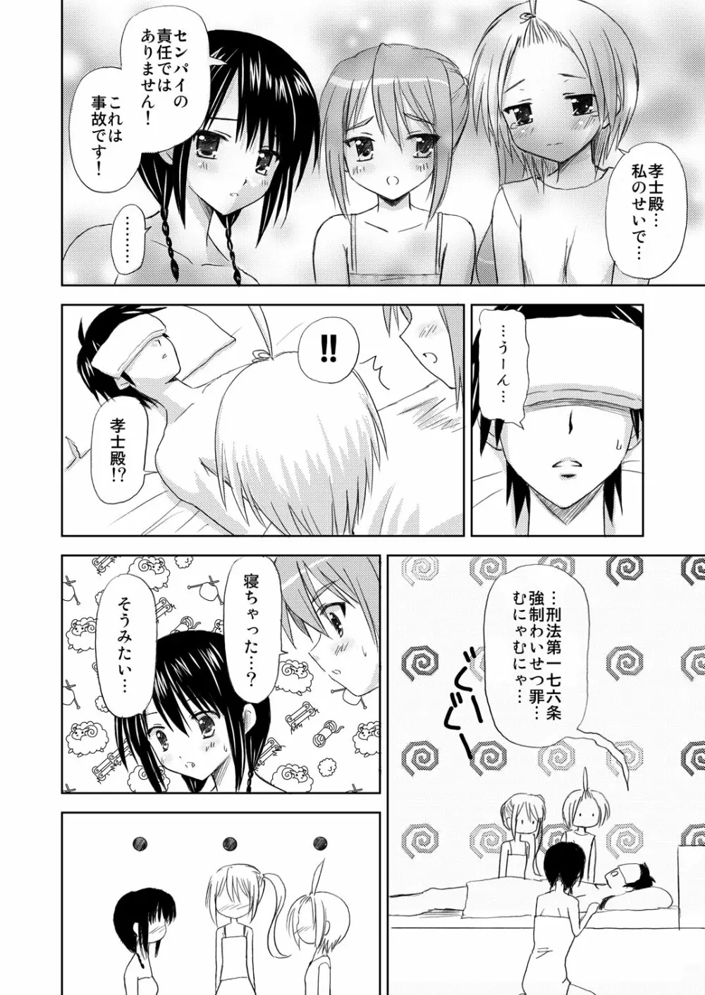 まにあにえっち～コミック総集編2～ Page.46