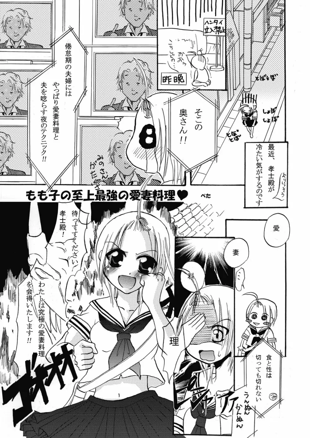 まにあにえっち～コミック総集編2～ Page.57