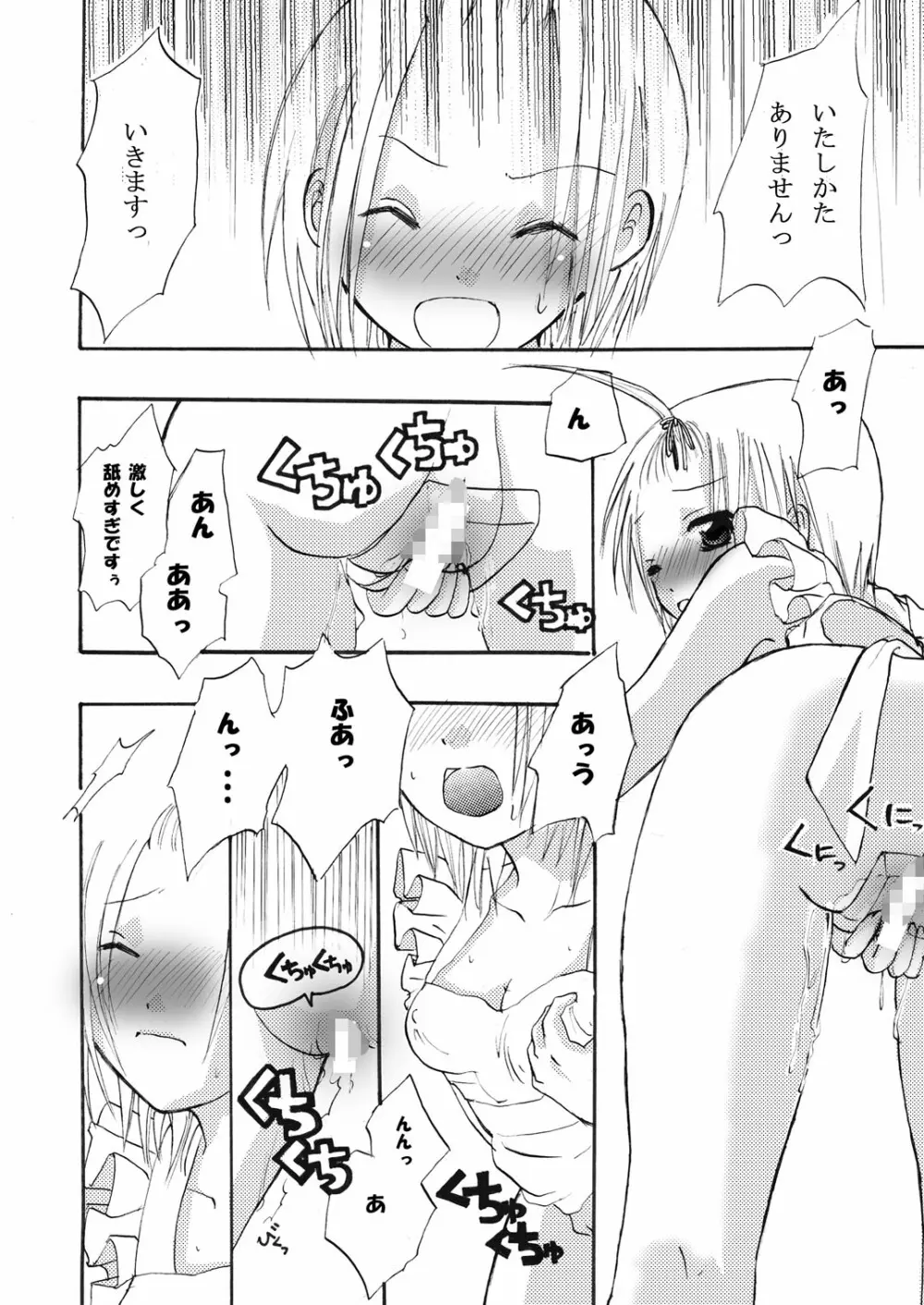 まにあにえっち～コミック総集編2～ Page.62