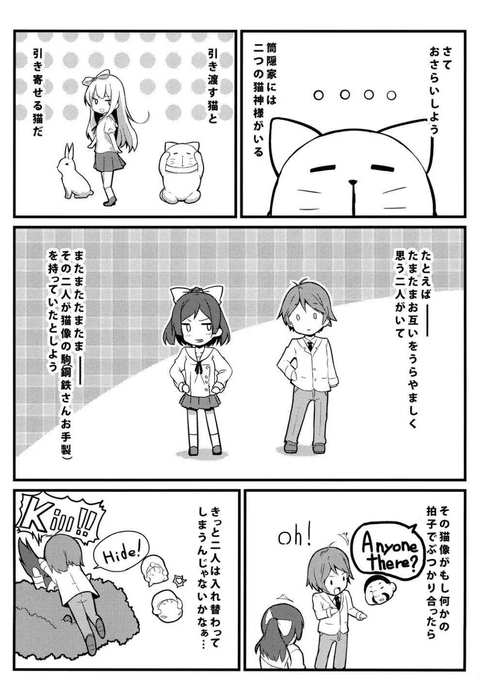 変態とっ!3 Page.4