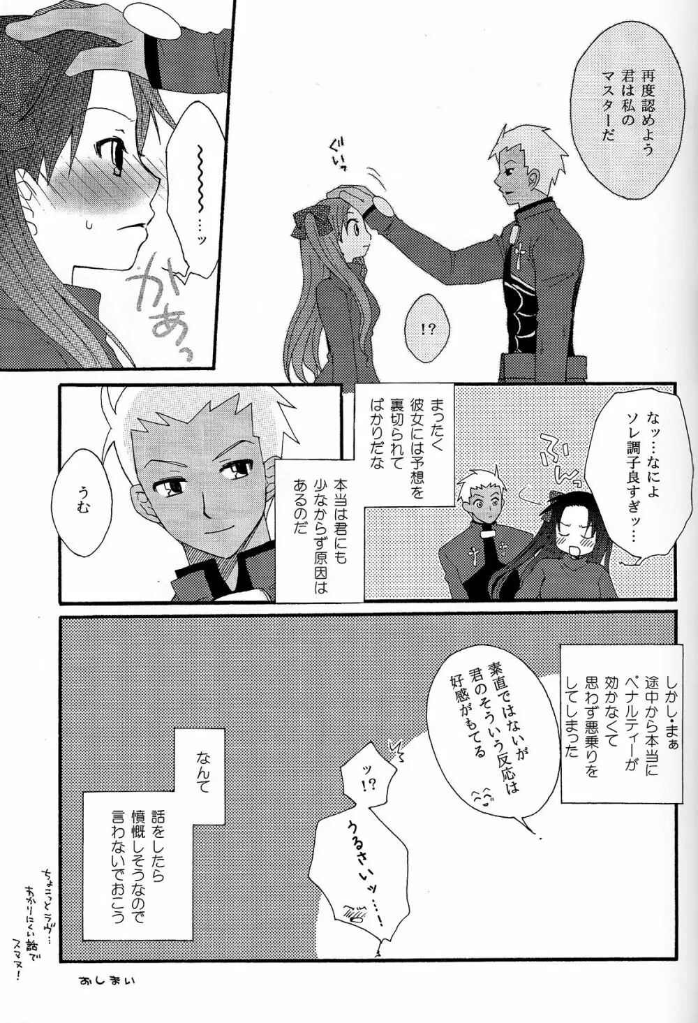 彼女と愛犬 Page.16