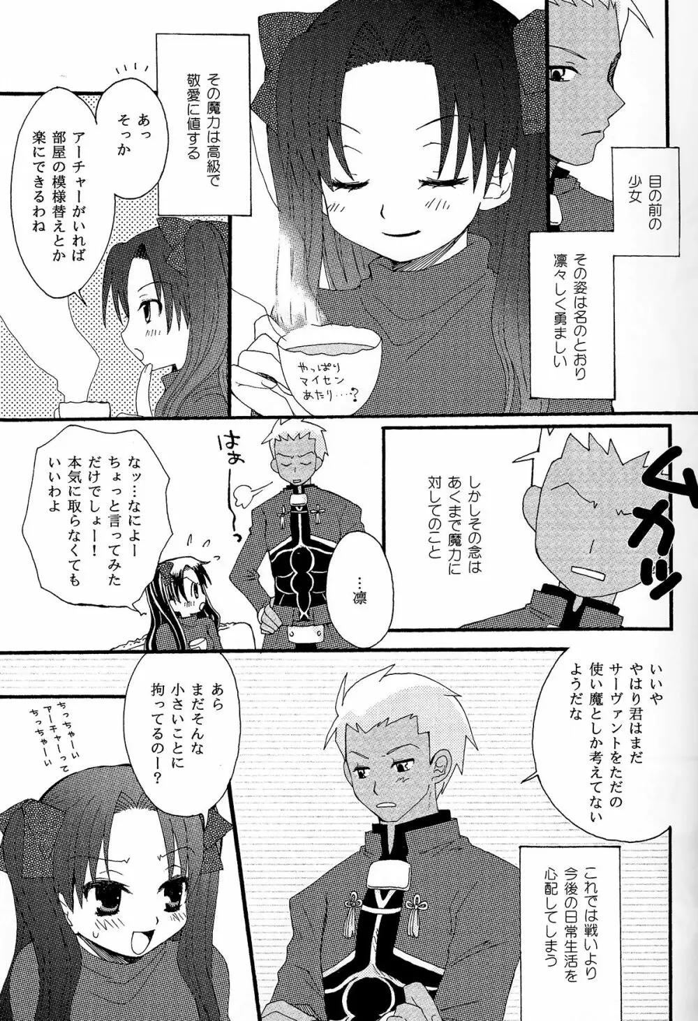 彼女と愛犬 Page.4