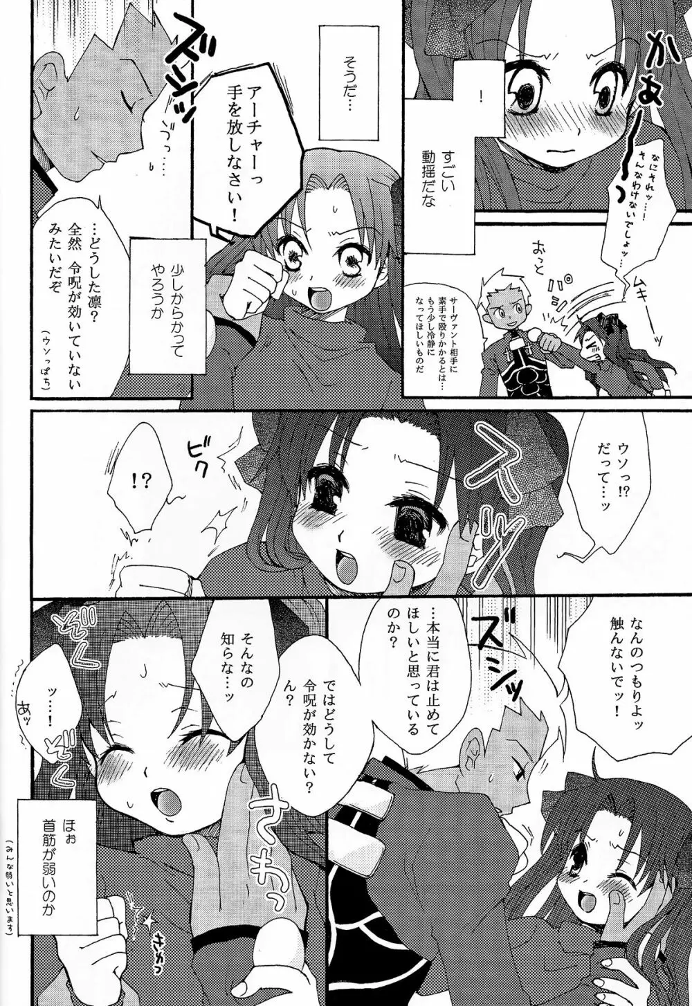 彼女と愛犬 Page.7