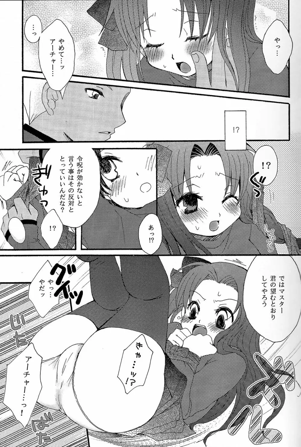 彼女と愛犬 Page.8