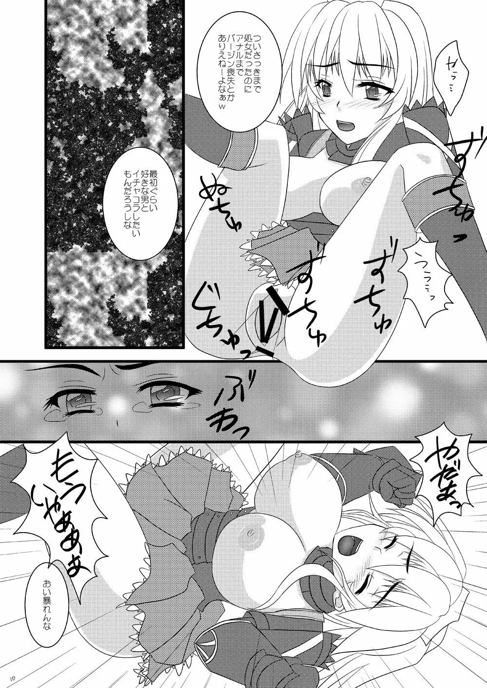 FEZ本まとめ Page.28