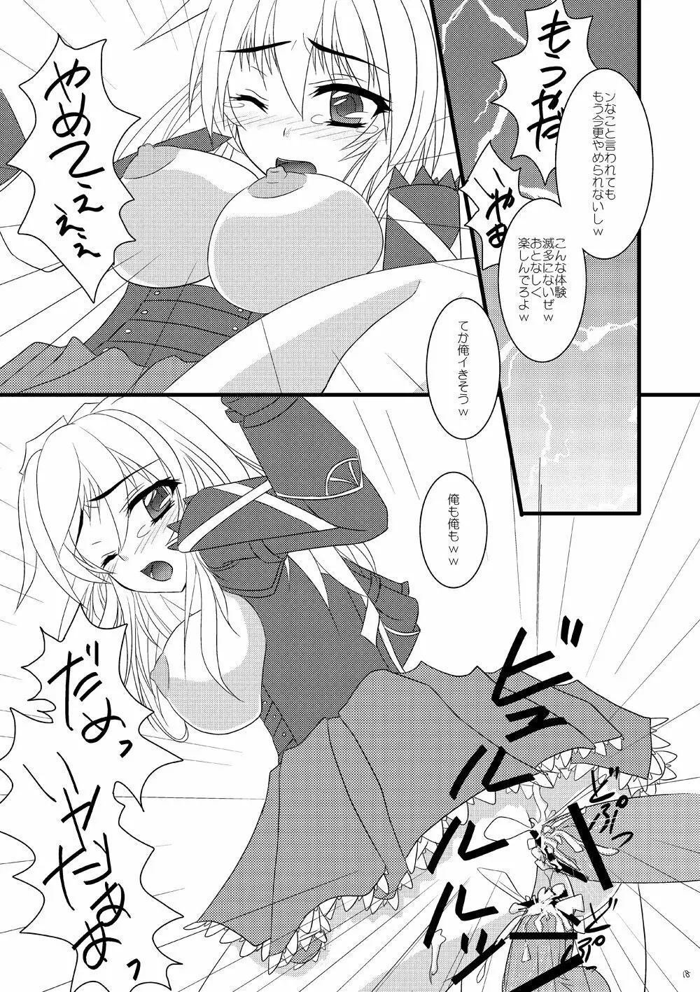 FEZ本まとめ Page.29