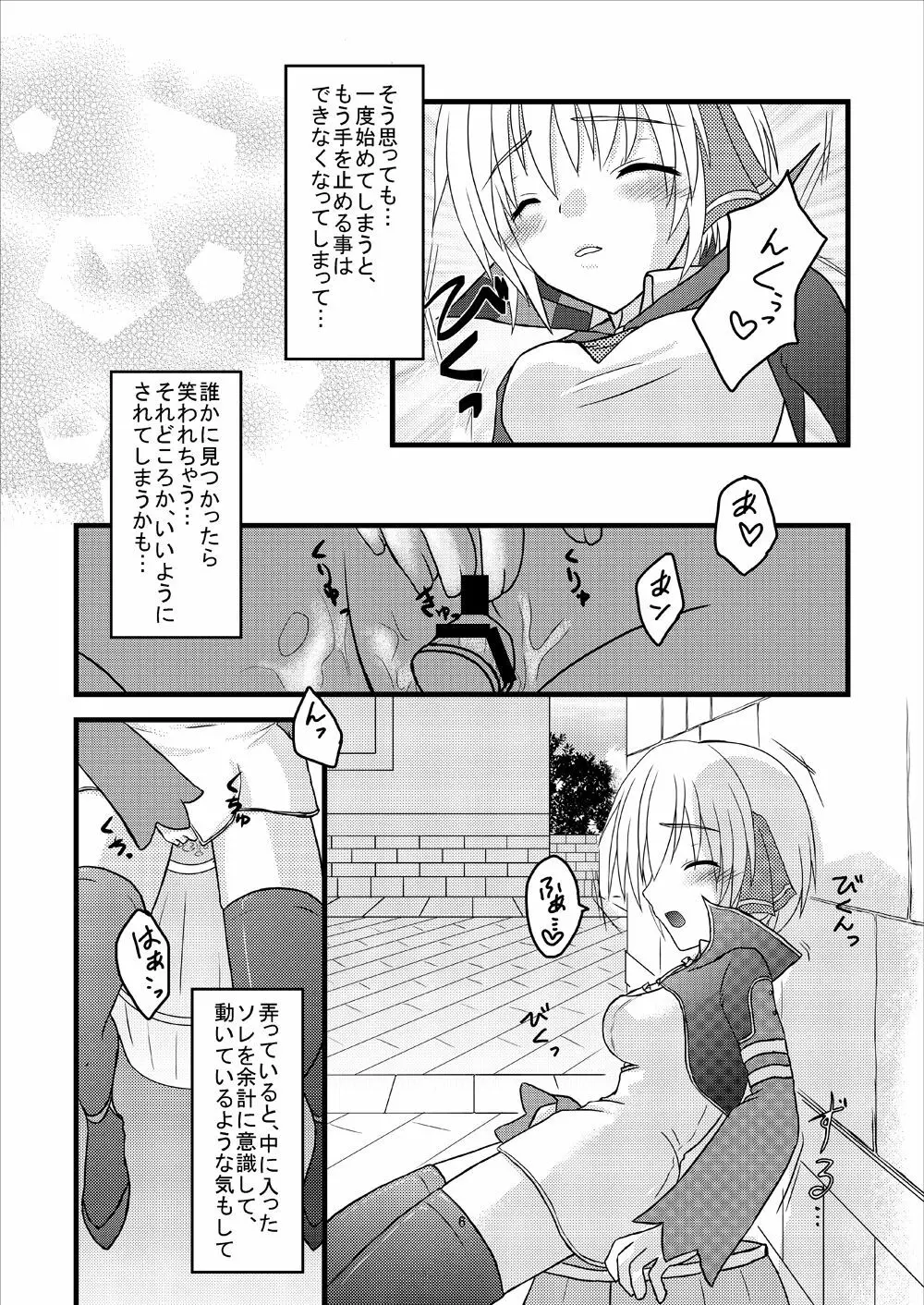 FEZ本まとめ Page.6