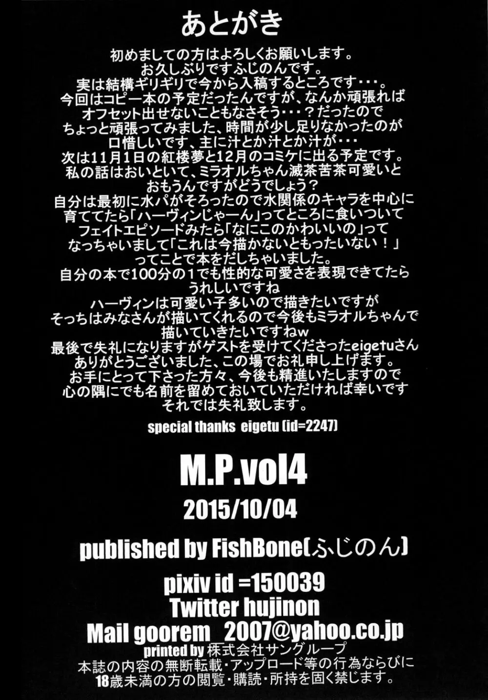 M.P.vol.5 Page.22