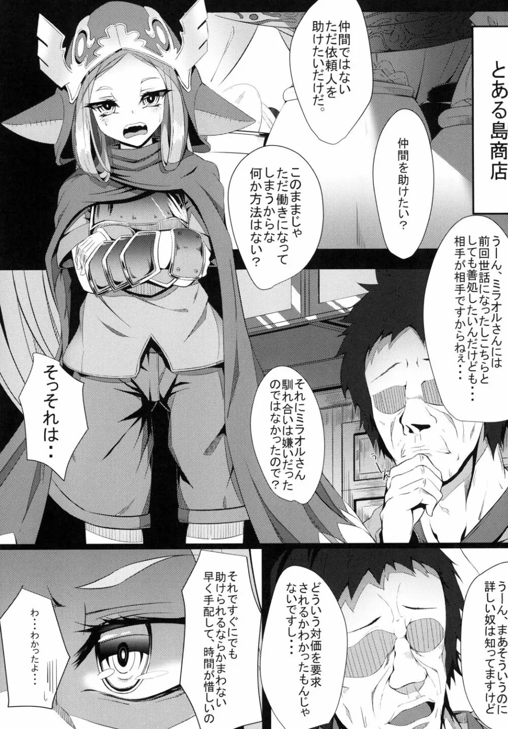 M.P.vol.5 Page.5