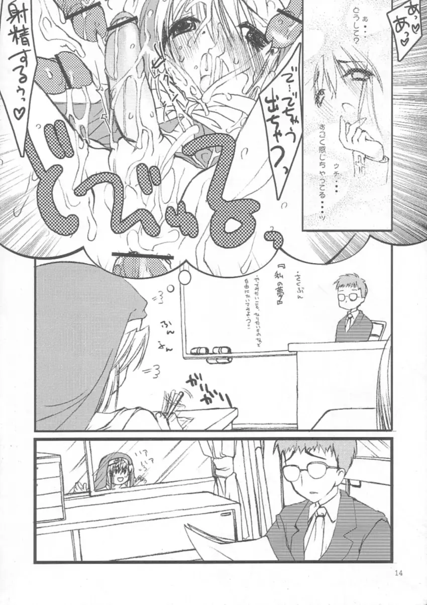 藪医者赤坂六本木 Page.14