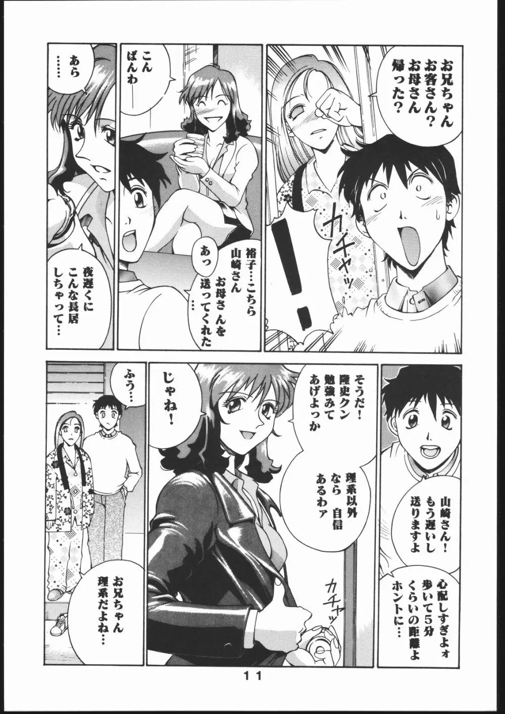 Oshiete! Oneesan Page.10