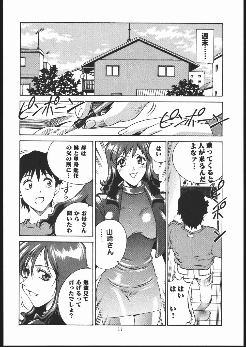 Oshiete! Oneesan Page.11