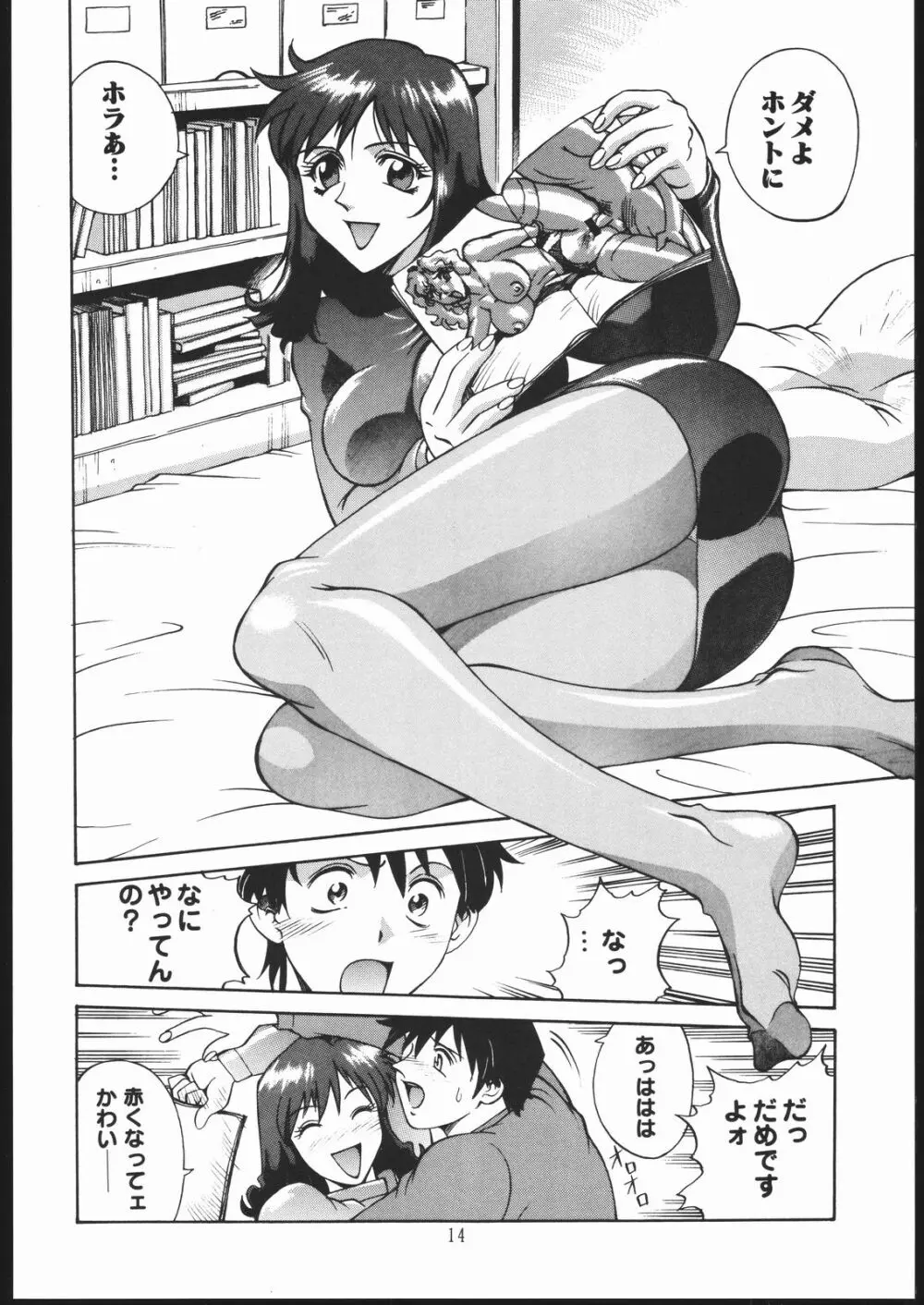 Oshiete! Oneesan Page.13