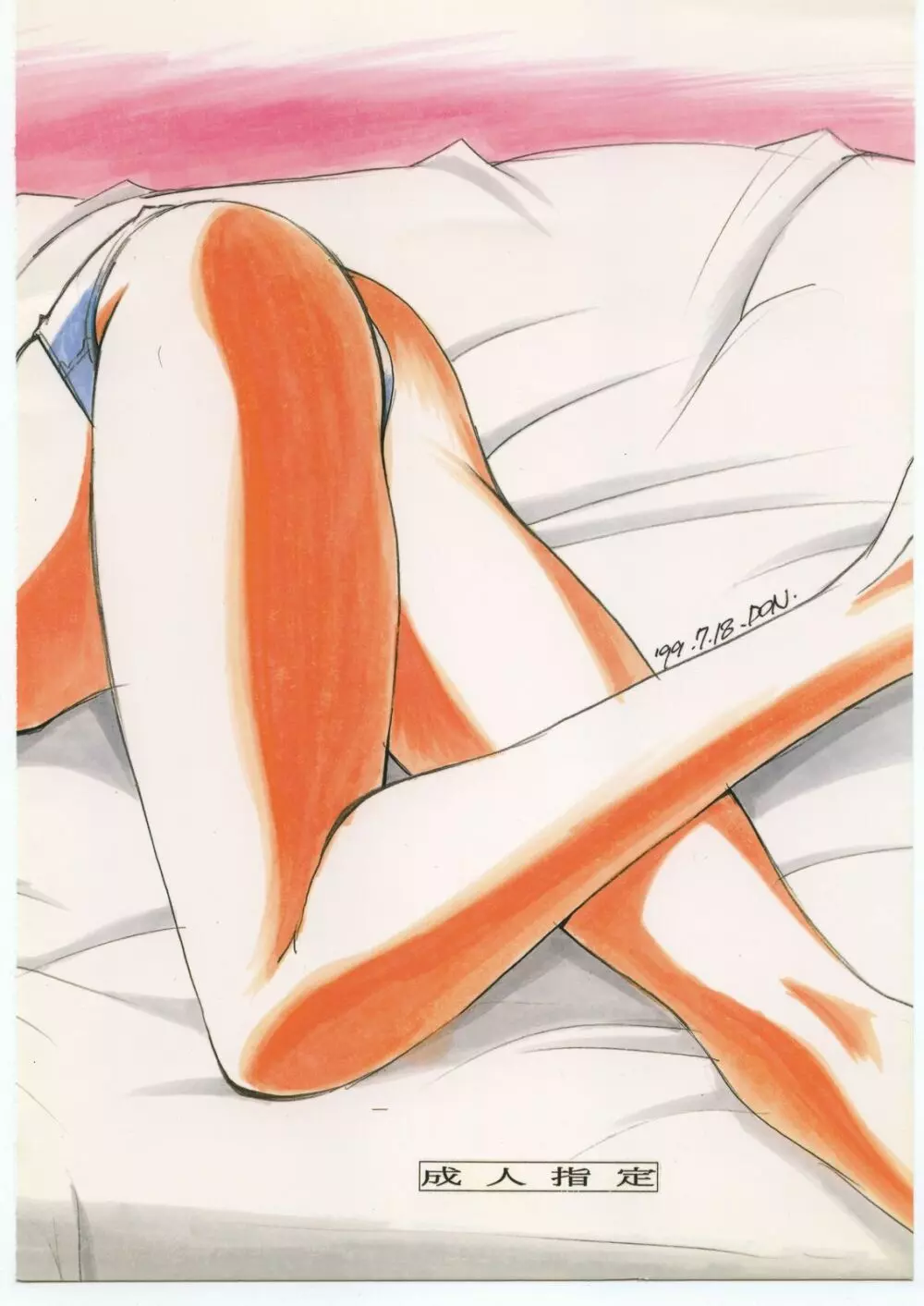 Oshiete! Oneesan Page.22