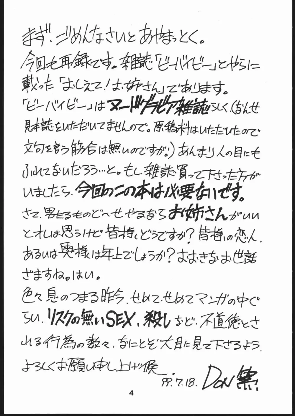 Oshiete! Oneesan Page.3