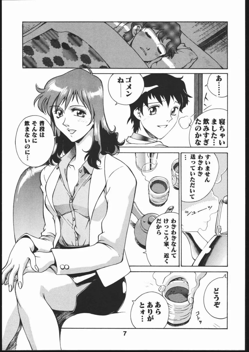 Oshiete! Oneesan Page.6