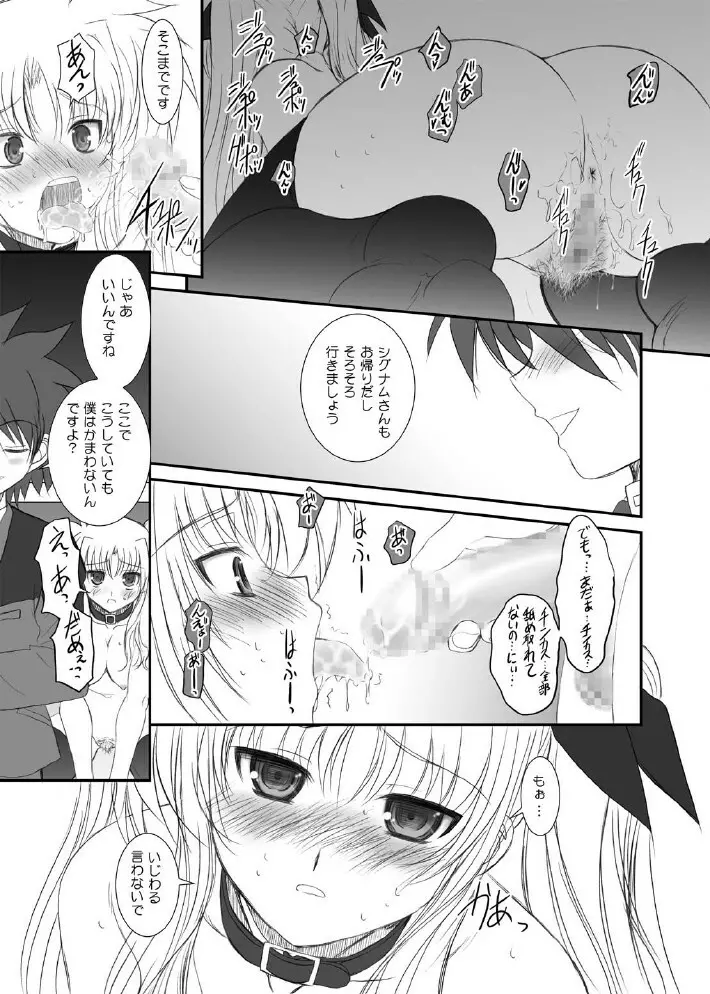 FATE FIRE WITH FIRE Book. I Page.31