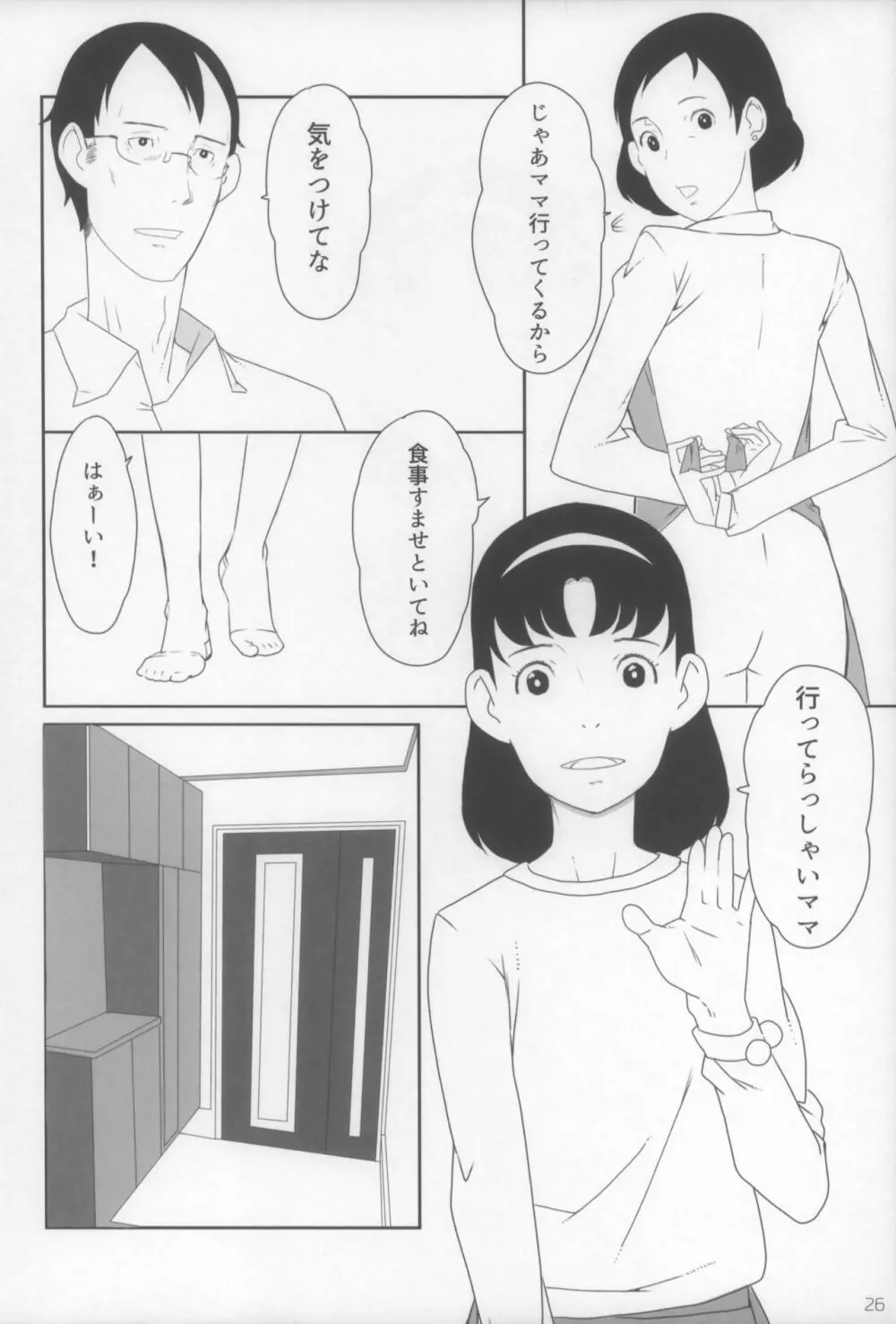 小学性15 Page.27