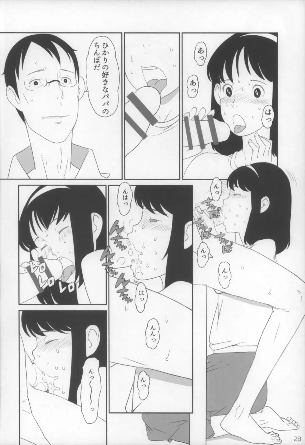 小学性15 Page.29