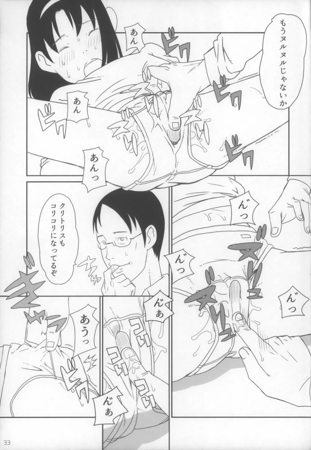 小学性15 Page.34