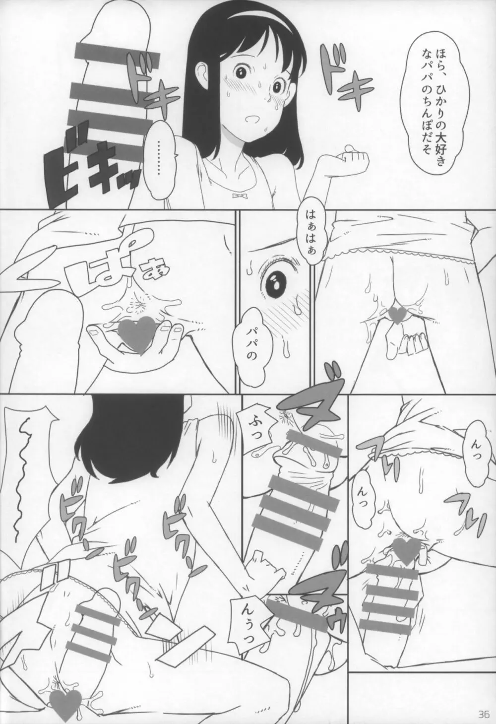 小学性15 Page.37