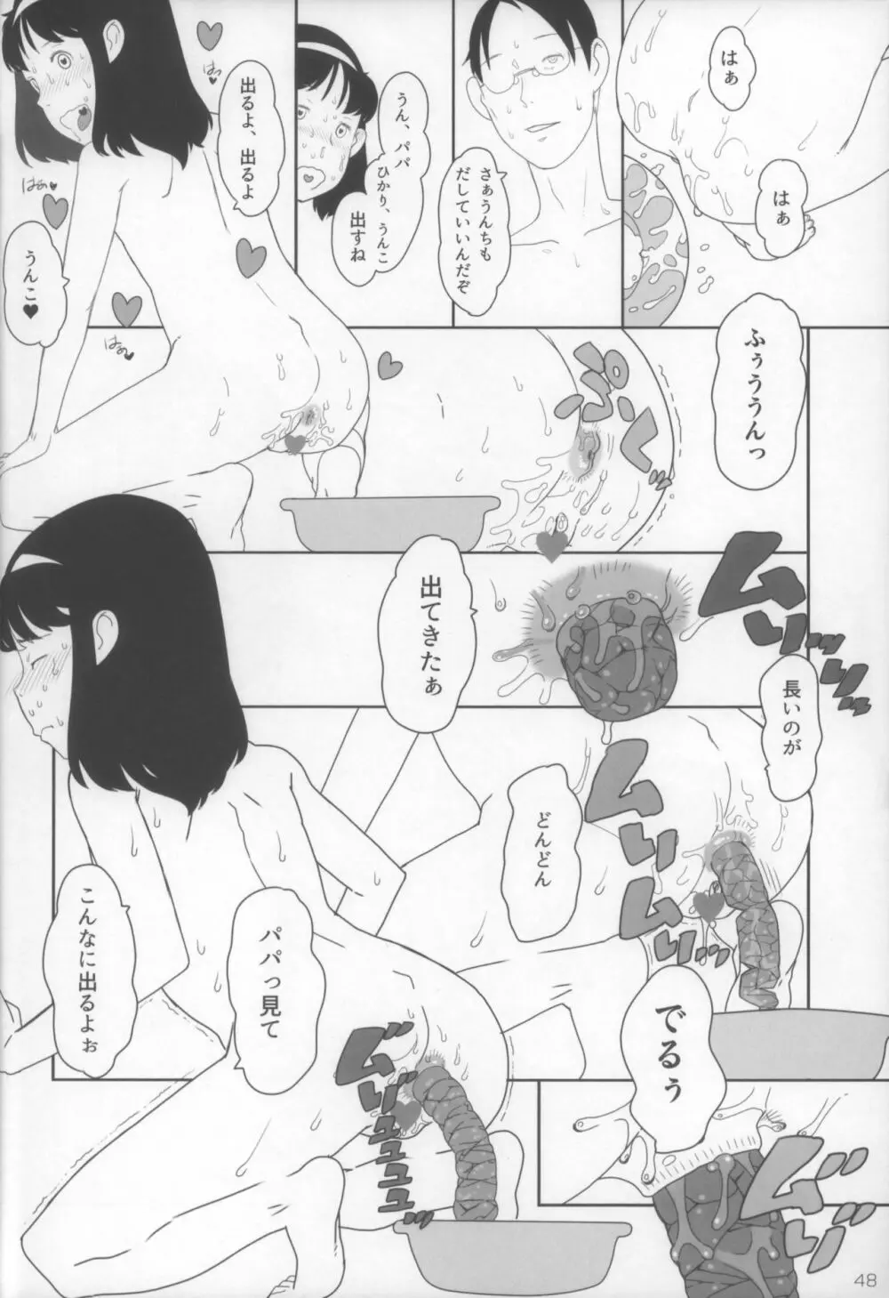 小学性15 Page.49