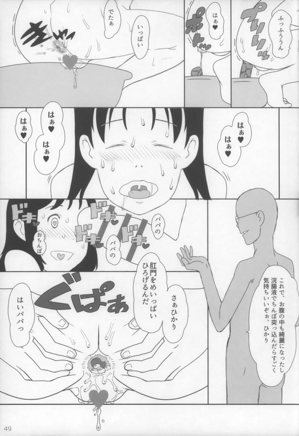 小学性15 Page.50