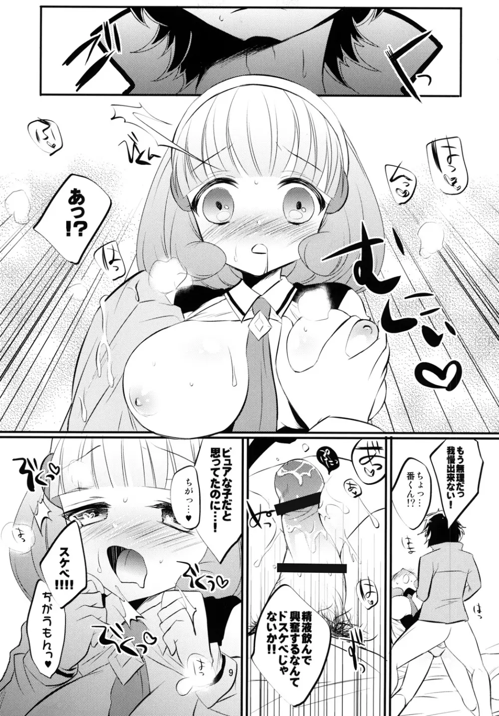 VOLT Page.10