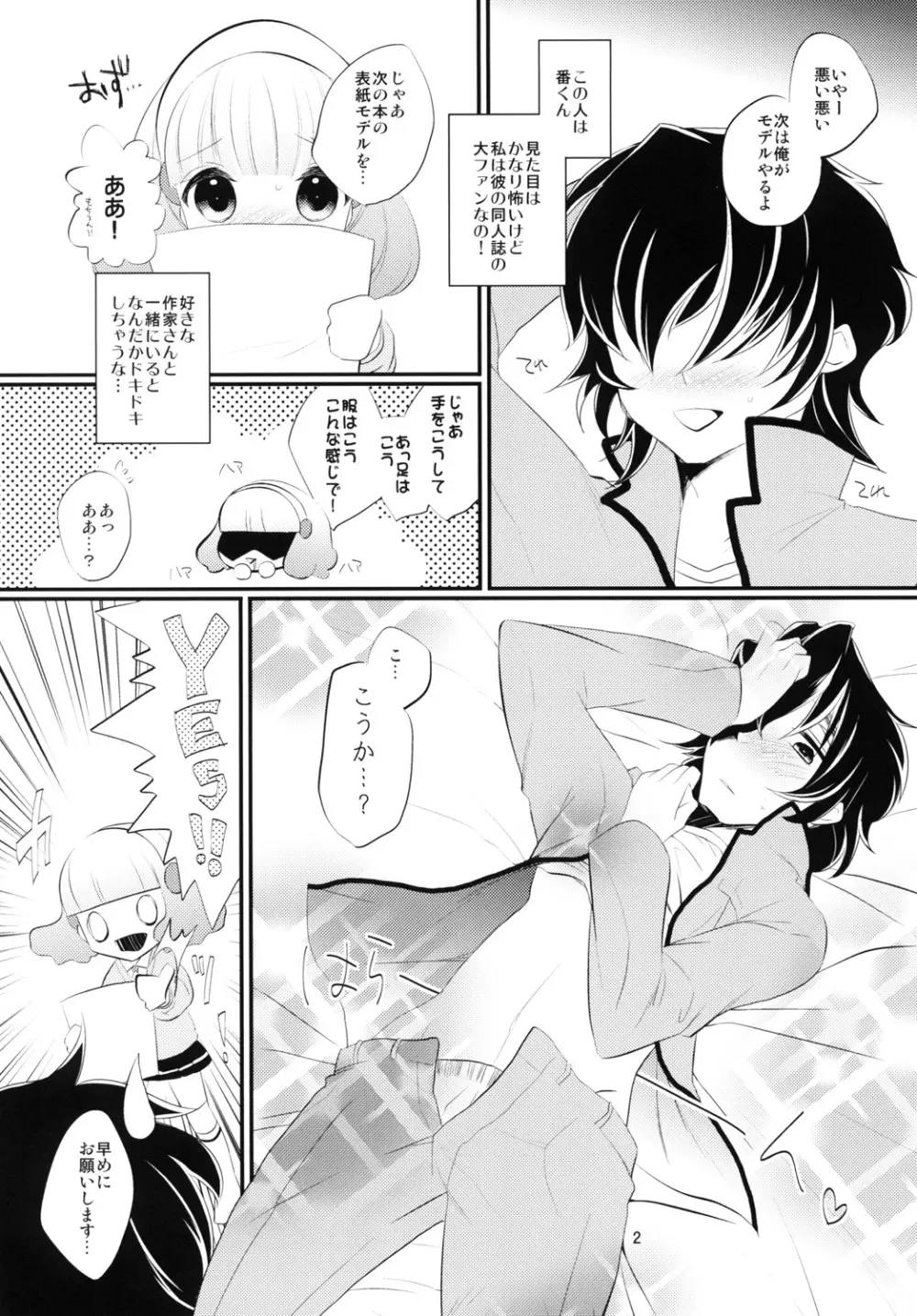 VOLT Page.3