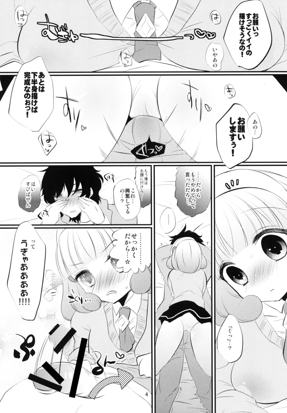 VOLT Page.5