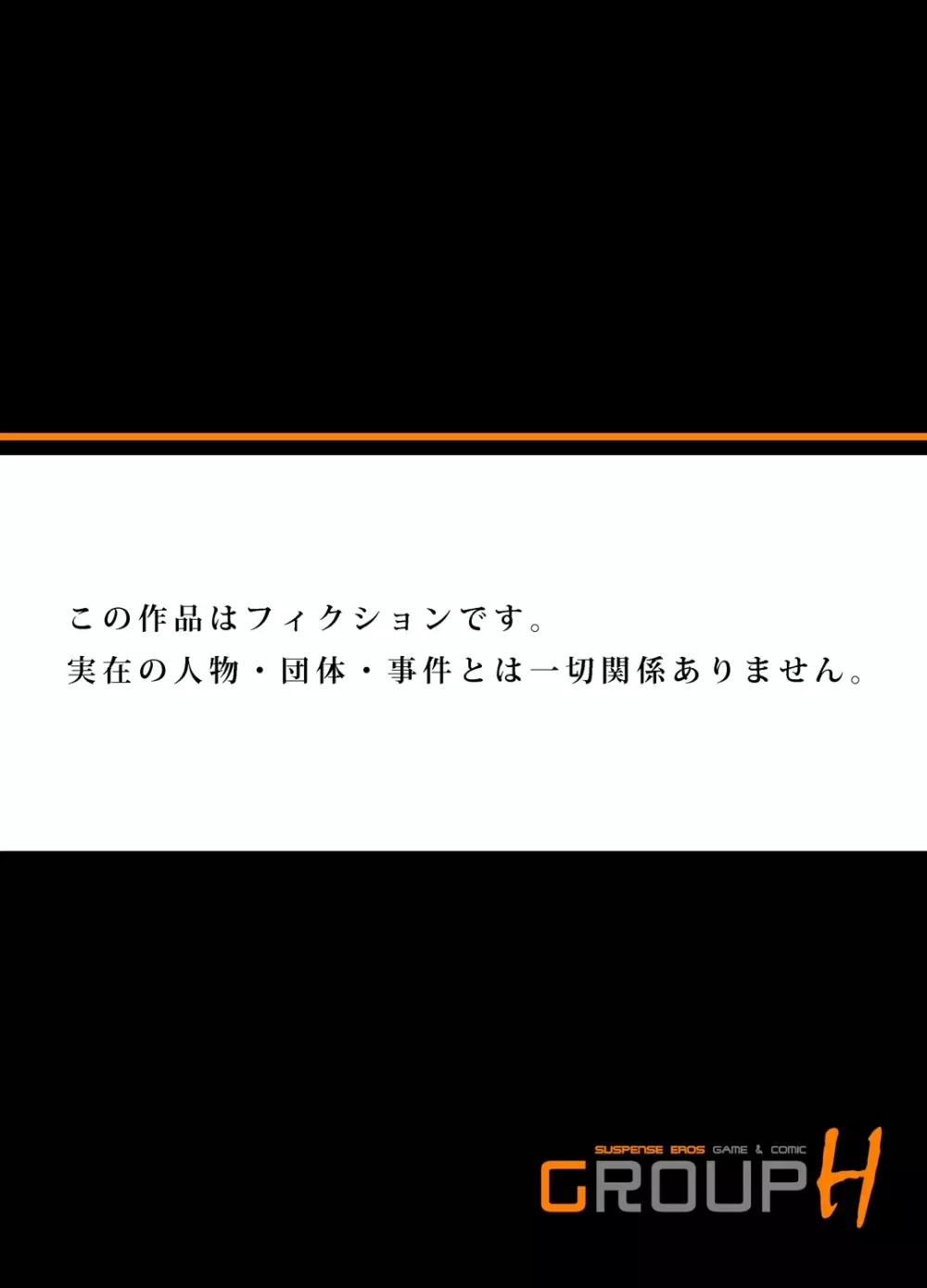 密着JKトレイン～初めての絶頂 10-11 Page.26