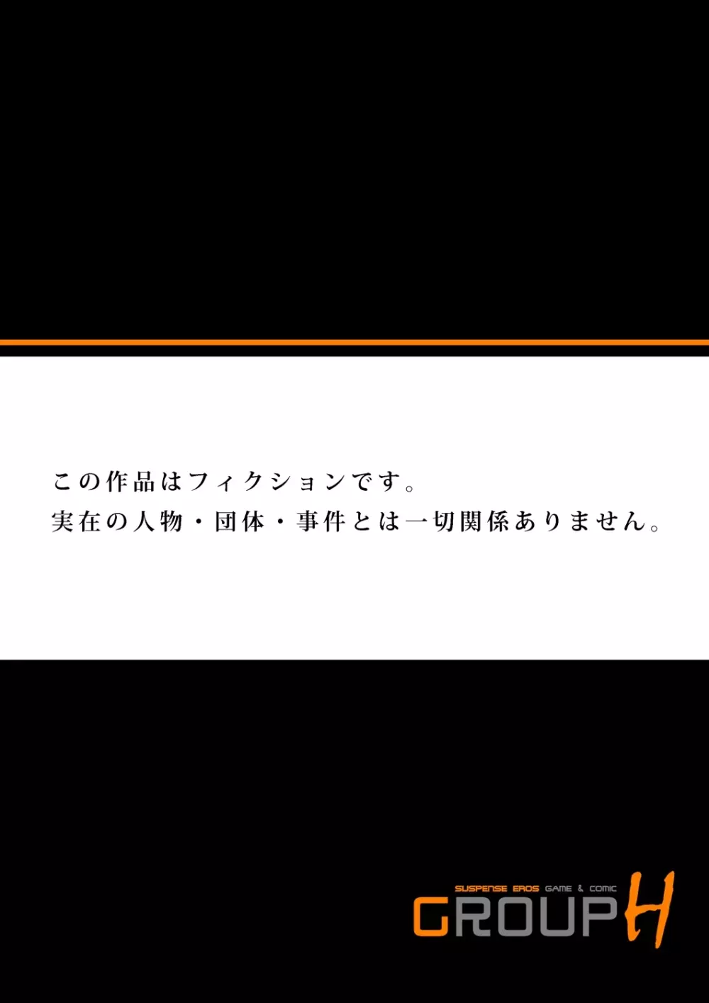 イケないＪＫ身体検査～そんな奥まで調べちゃダメ！！1-3 Page.26