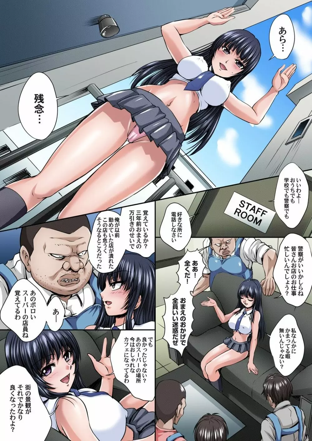 イケないＪＫ身体検査～そんな奥まで調べちゃダメ！！1-3 Page.62