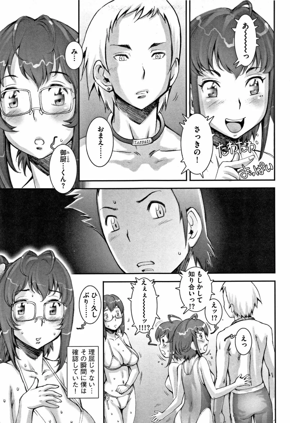 PRETTY COOL 【新装版】 Page.126